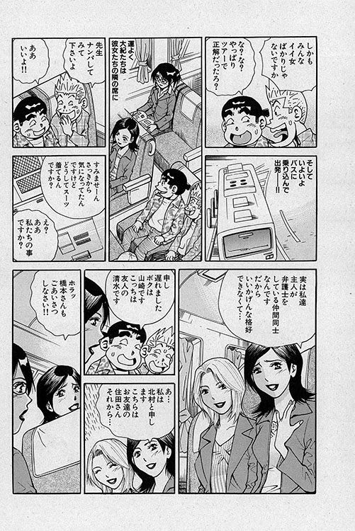大紀のフーゾク大帝3