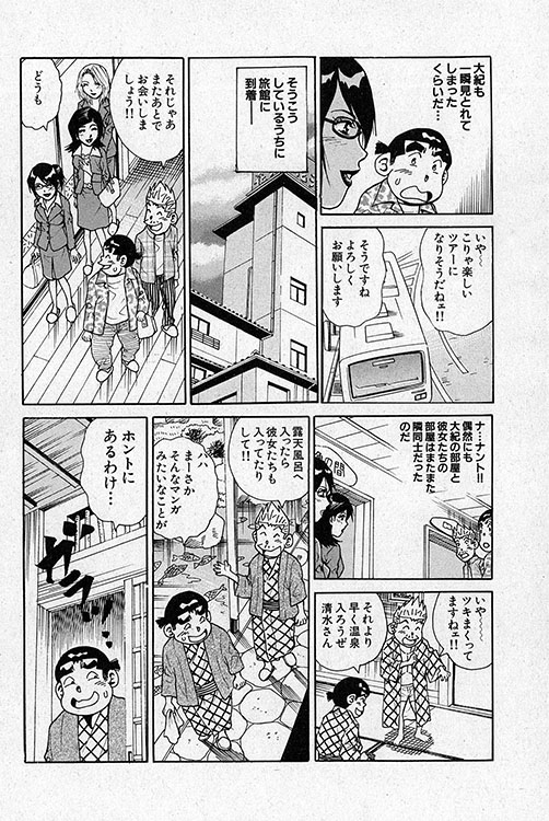 大紀のフーゾク大帝5