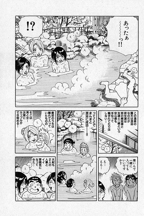 大紀のフーゾク大帝6