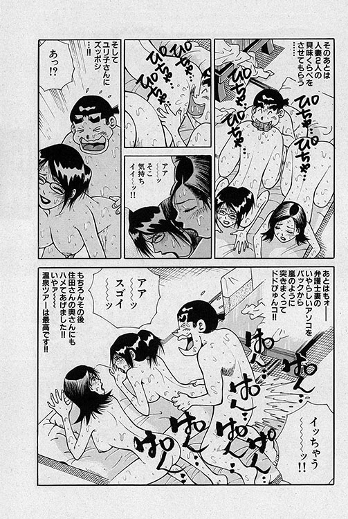 大紀のフーゾク大帝8