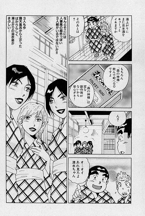 大紀のフーゾク大帝11