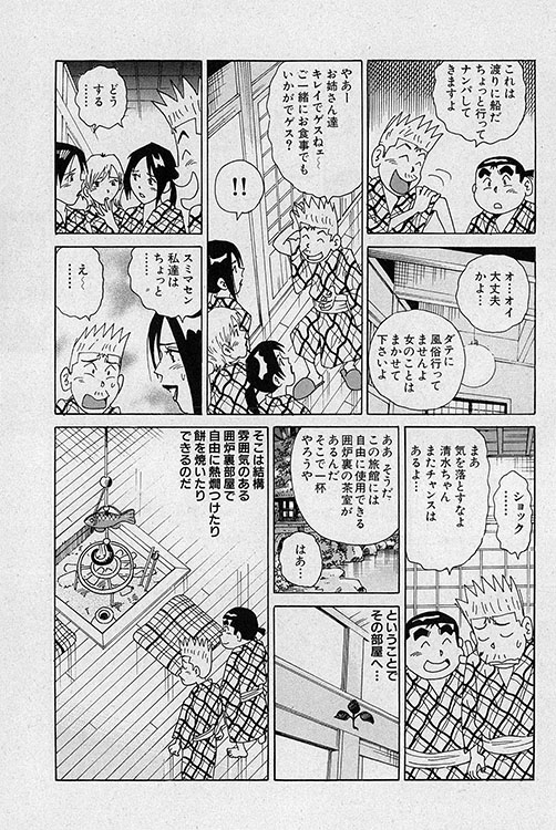 大紀のフーゾク大帝12