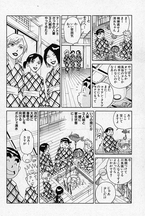 大紀のフーゾク大帝13