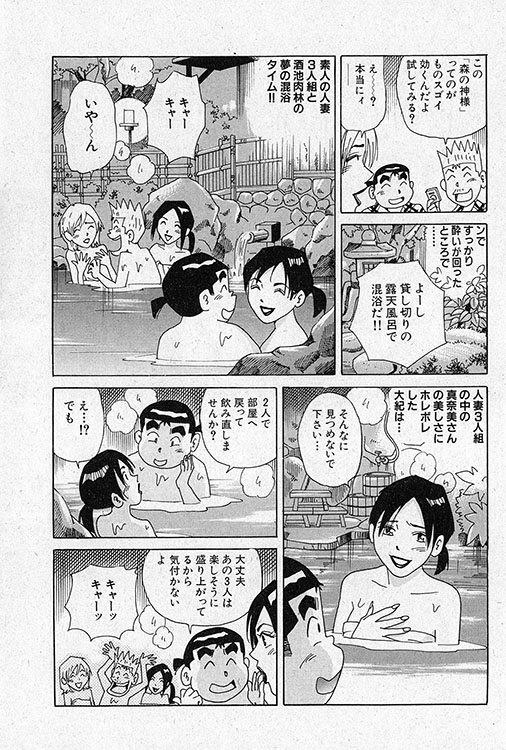 大紀のフーゾク大帝14