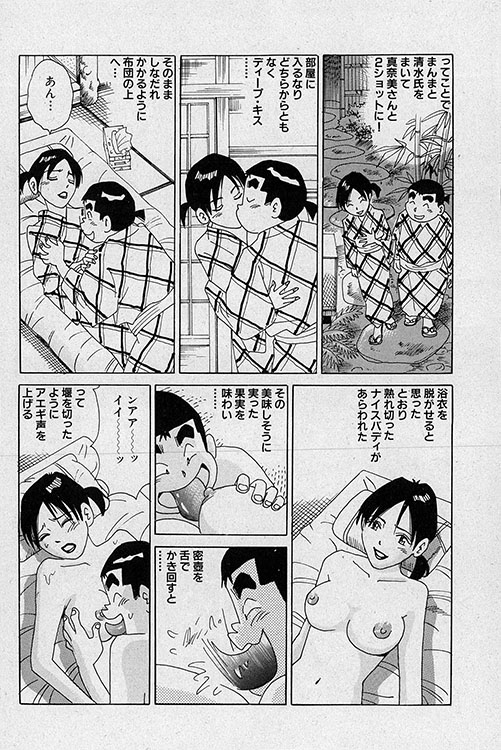 大紀のフーゾク大帝15