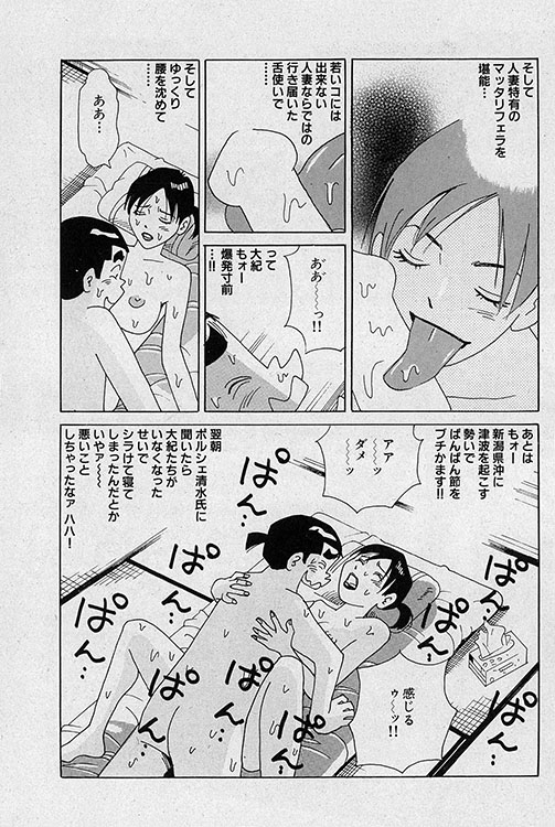 大紀のフーゾク大帝16
