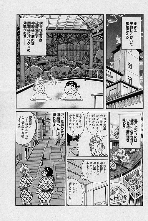 大紀のフーゾク大帝2