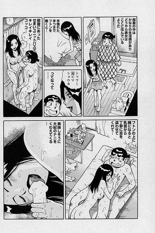 大紀のフーゾク大帝5