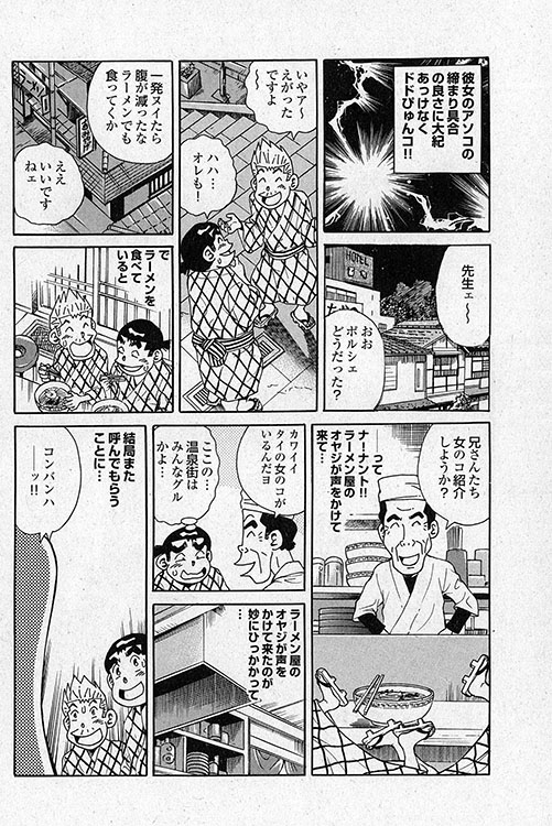 大紀のフーゾク大帝7