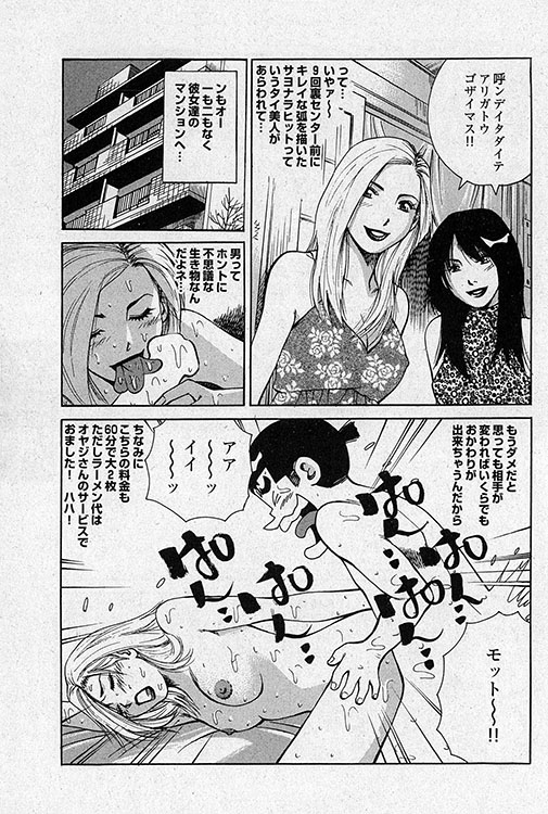 大紀のフーゾク大帝8
