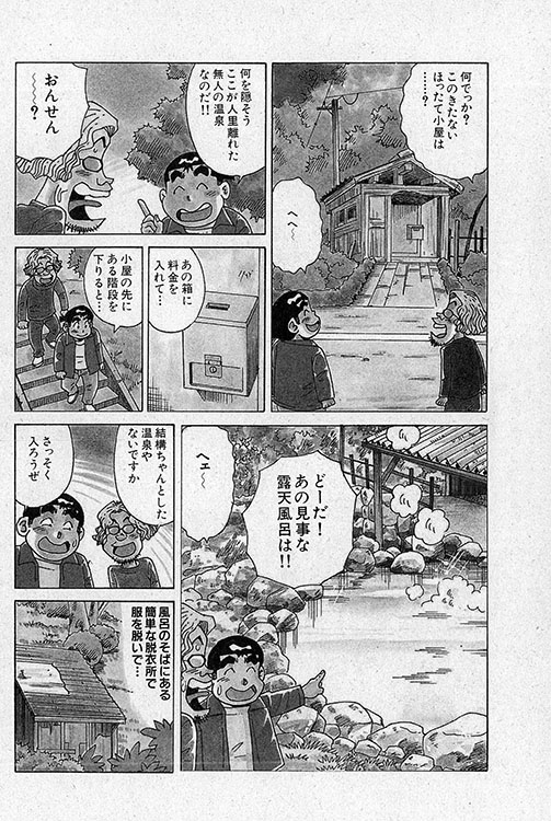 大紀のフーゾク大帝11