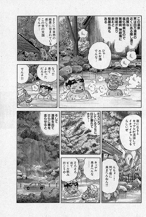 大紀のフーゾク大帝12