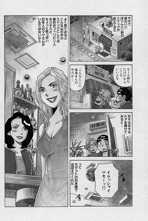 大紀のフーゾク大帝13