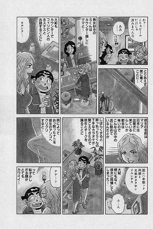 大紀のフーゾク大帝14