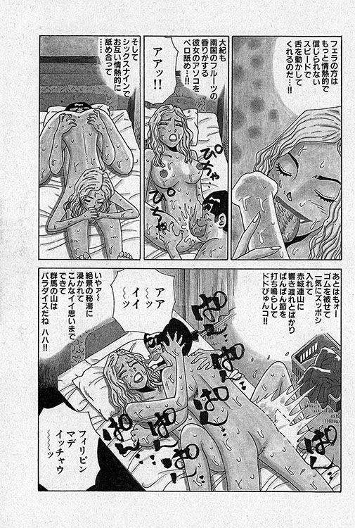 大紀のフーゾク大帝16