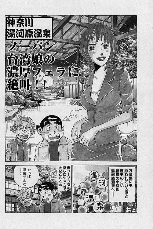 「大紀のフーゾク大帝」表紙