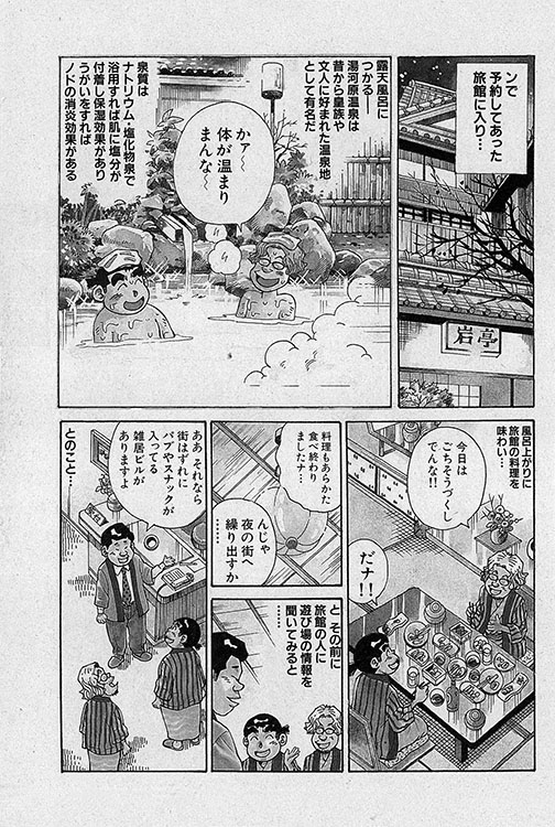 大紀のフーゾク大帝2