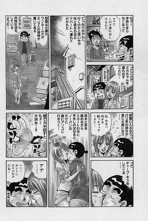 大紀のフーゾク大帝5