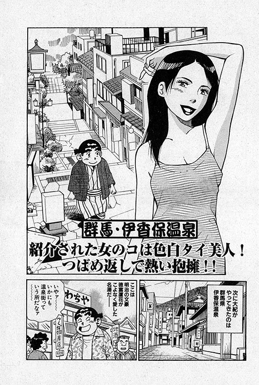 大紀のフーゾク大帝8