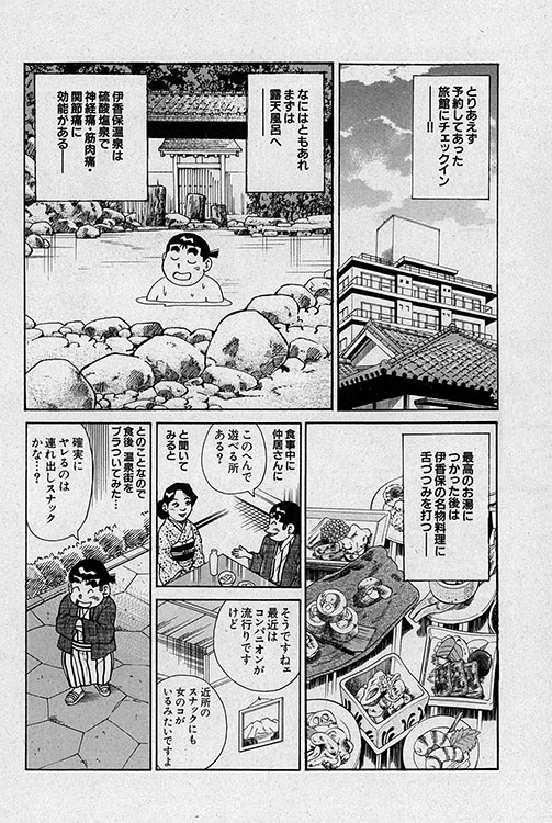 大紀のフーゾク大帝9
