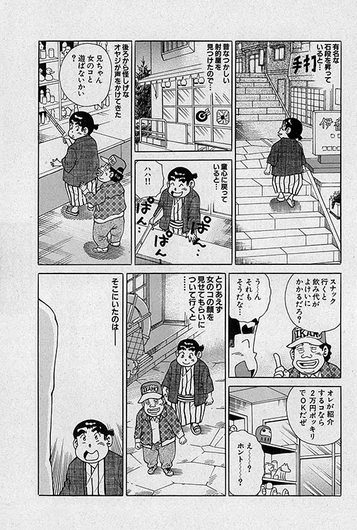 大紀のフーゾク大帝10