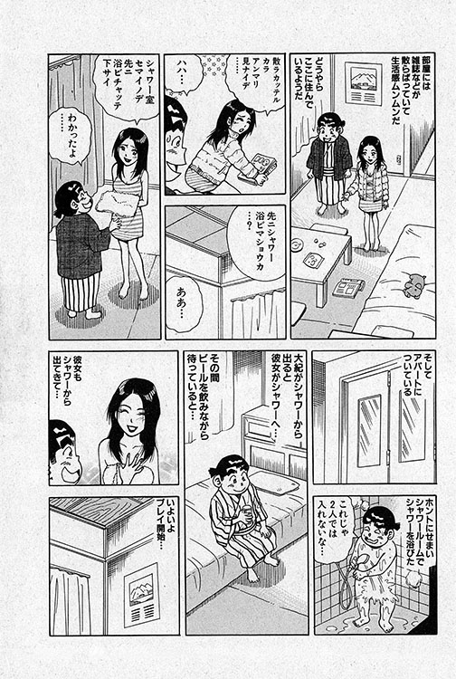 大紀のフーゾク大帝12
