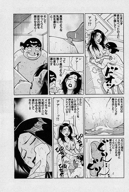 大紀のフーゾク大帝14