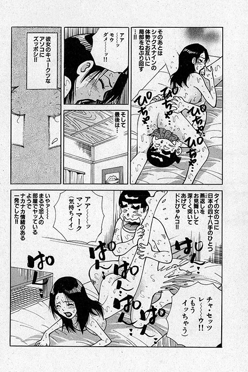 大紀のフーゾク大帝15