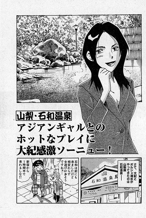 「大紀のフーゾク大帝」表紙