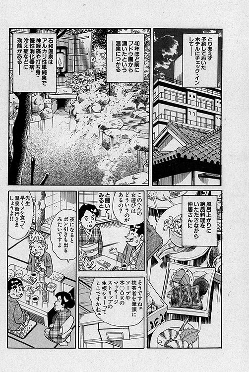 大紀のフーゾク大帝2