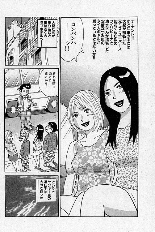 大紀のフーゾク大帝4
