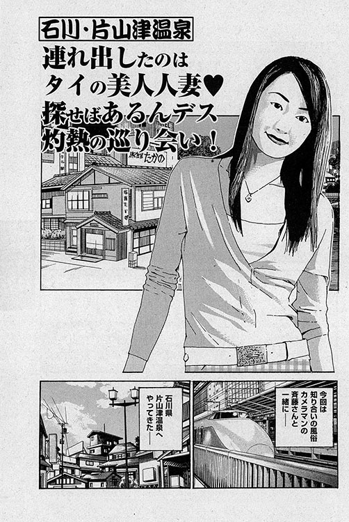 大紀のフーゾク大帝7