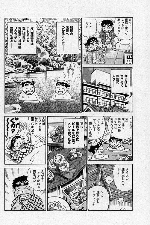 大紀のフーゾク大帝8