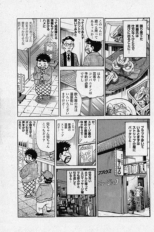 大紀のフーゾク大帝9