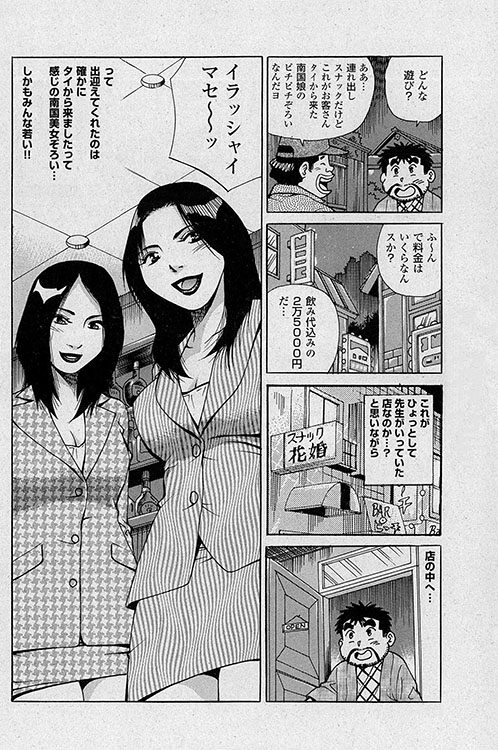 大紀のフーゾク大帝10