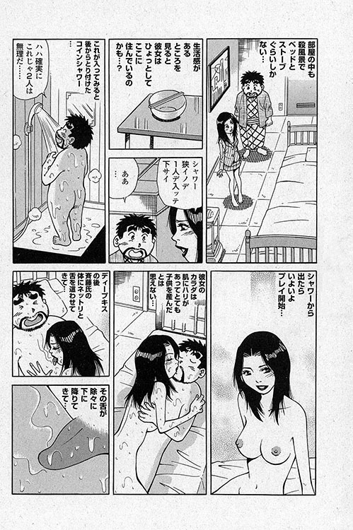 大紀のフーゾク大帝12