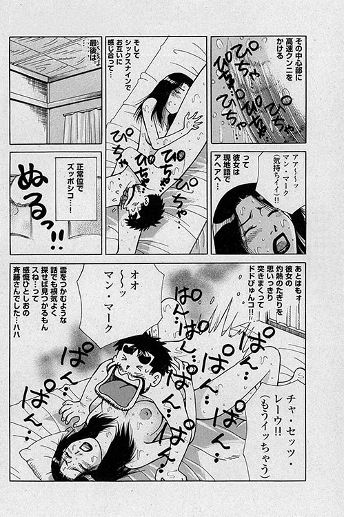 大紀のフーゾク大帝14