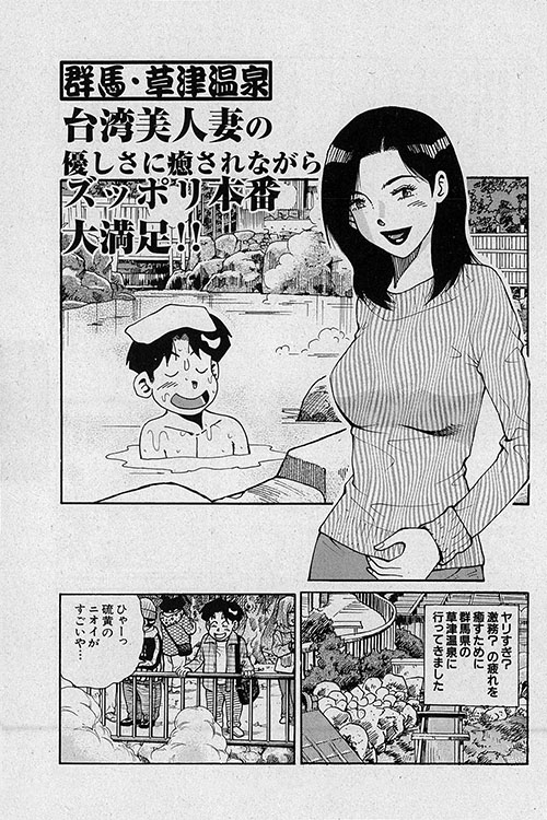 「大紀のフーゾク大帝」表紙