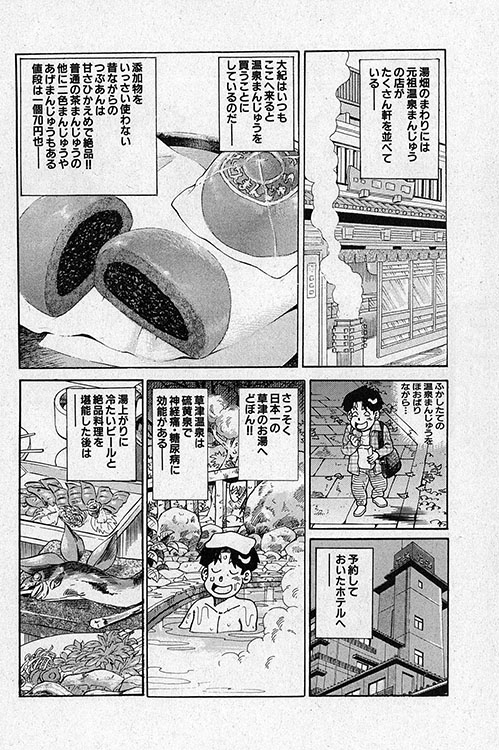大紀のフーゾク大帝2