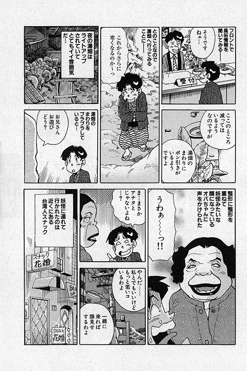 大紀のフーゾク大帝3