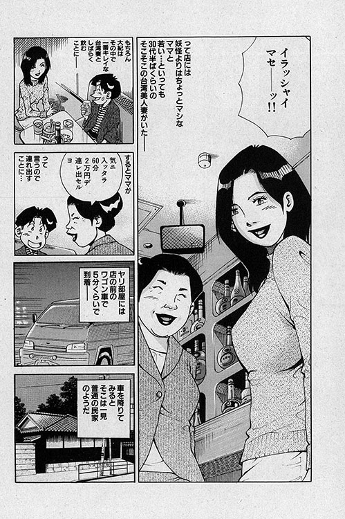 大紀のフーゾク大帝4