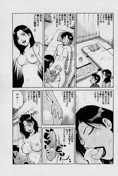 大紀のフーゾク大帝5