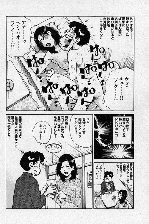大紀のフーゾク大帝6