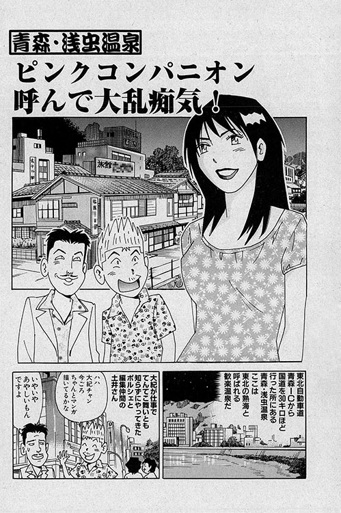 大紀のフーゾク大帝7