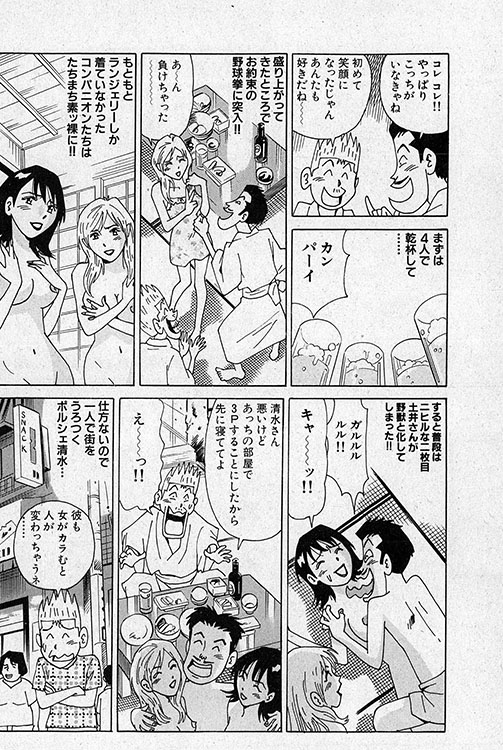 大紀のフーゾク大帝9