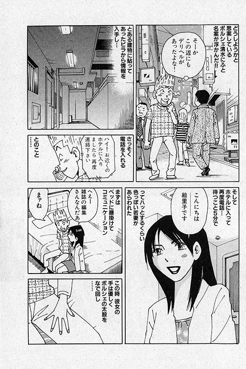 大紀のフーゾク大帝10