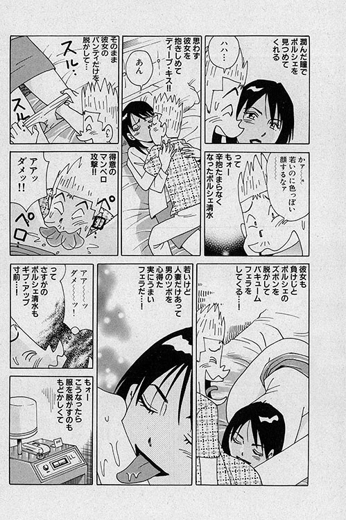 大紀のフーゾク大帝11