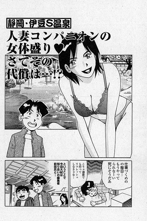 「大紀のフーゾク大帝」表紙