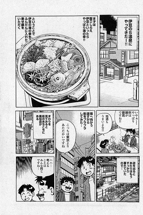 大紀のフーゾク大帝2