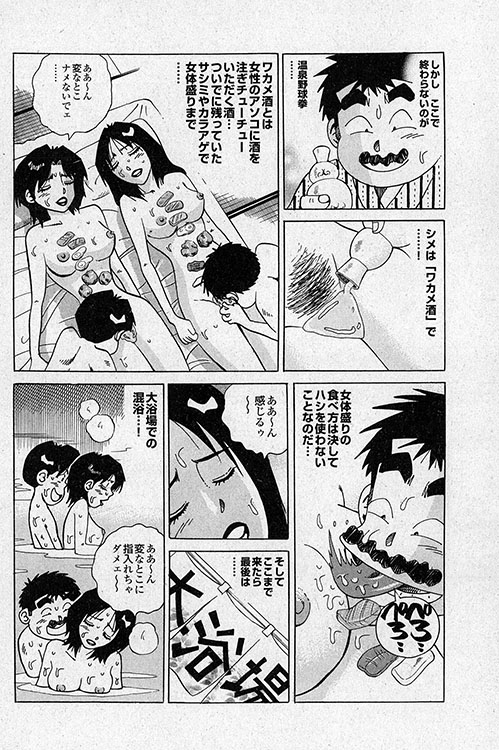 大紀のフーゾク大帝5